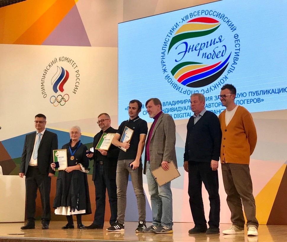 Северодвинцы заняли третье место на всероссийском журналистском конкурсе